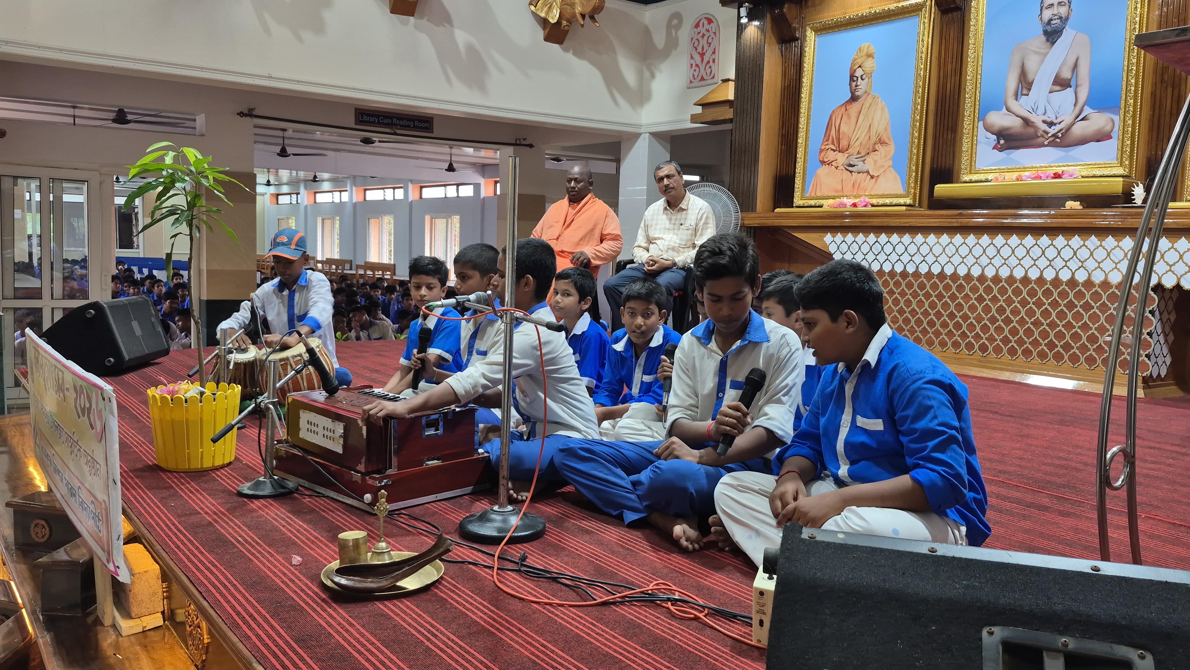 Ramakrishna Mission Sarada Vidyapith