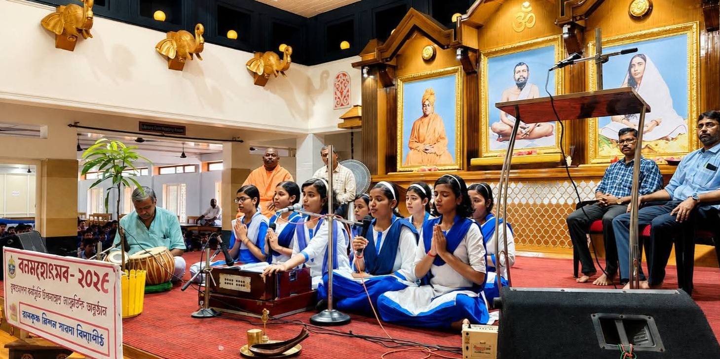 Ramakrishna Mission Sarada Vidyapith